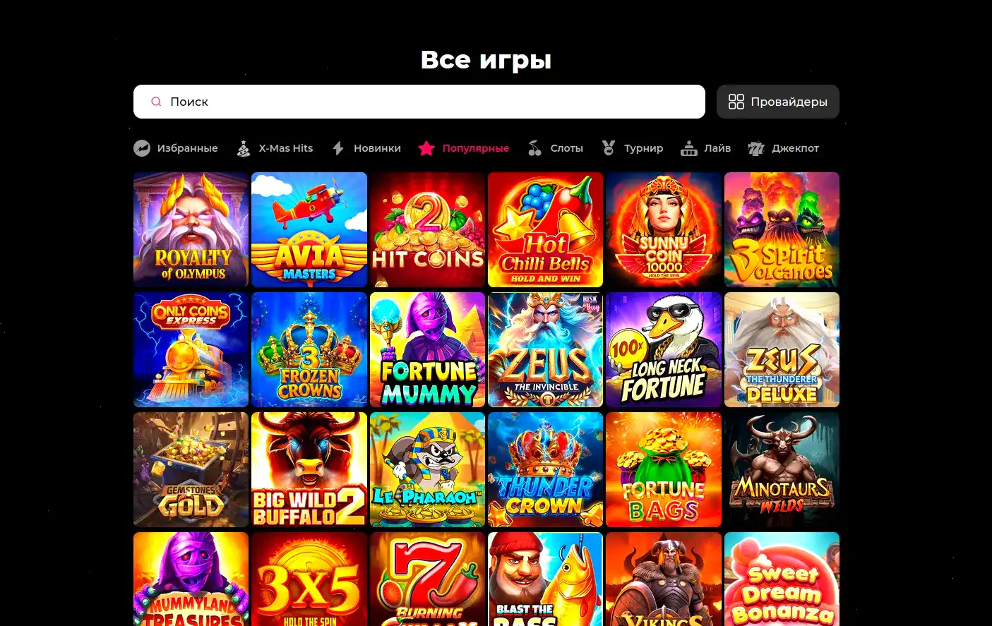 Интерфейс казино Дббет с популярными слотами