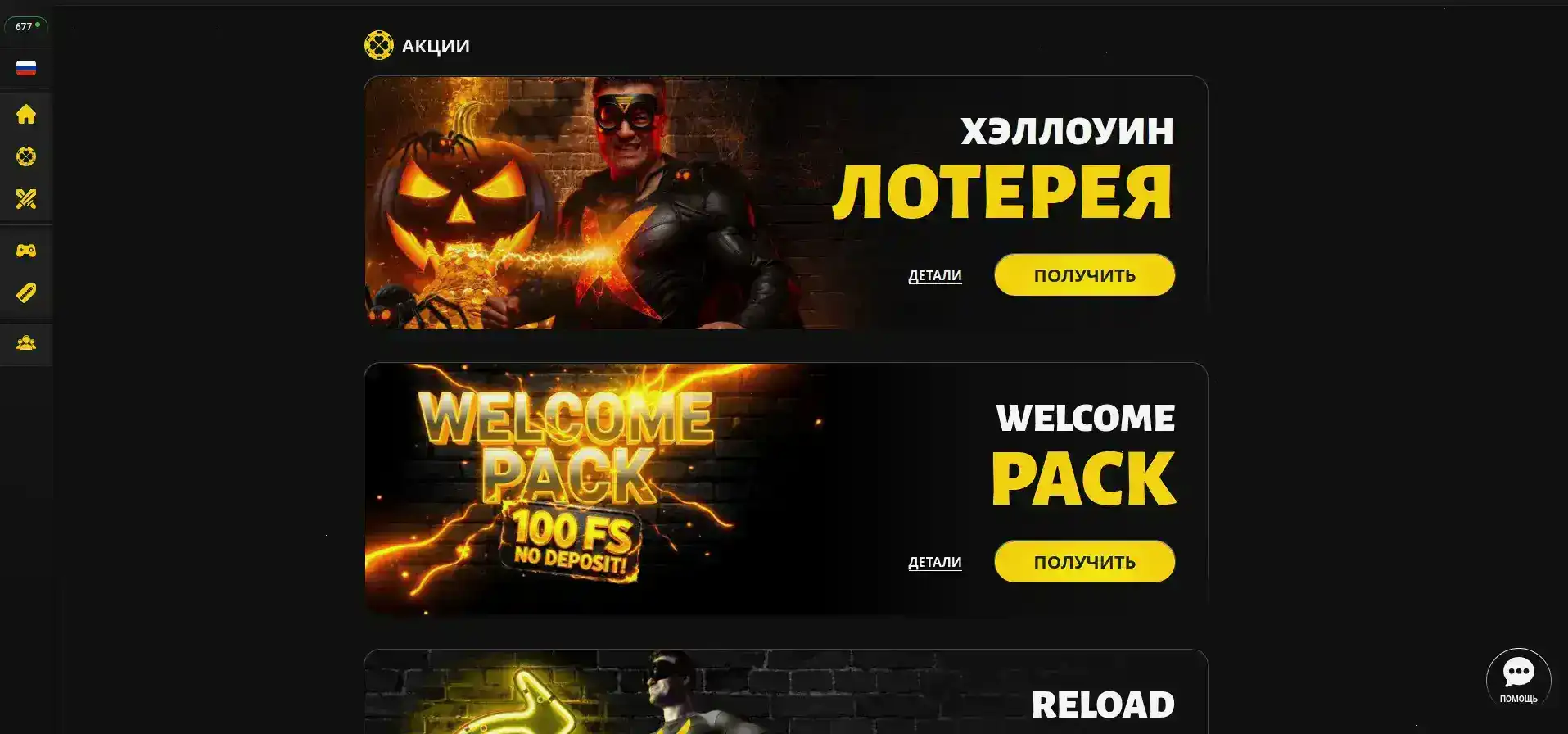 Мобильная версия сайта Dbbet casino с бонусами
